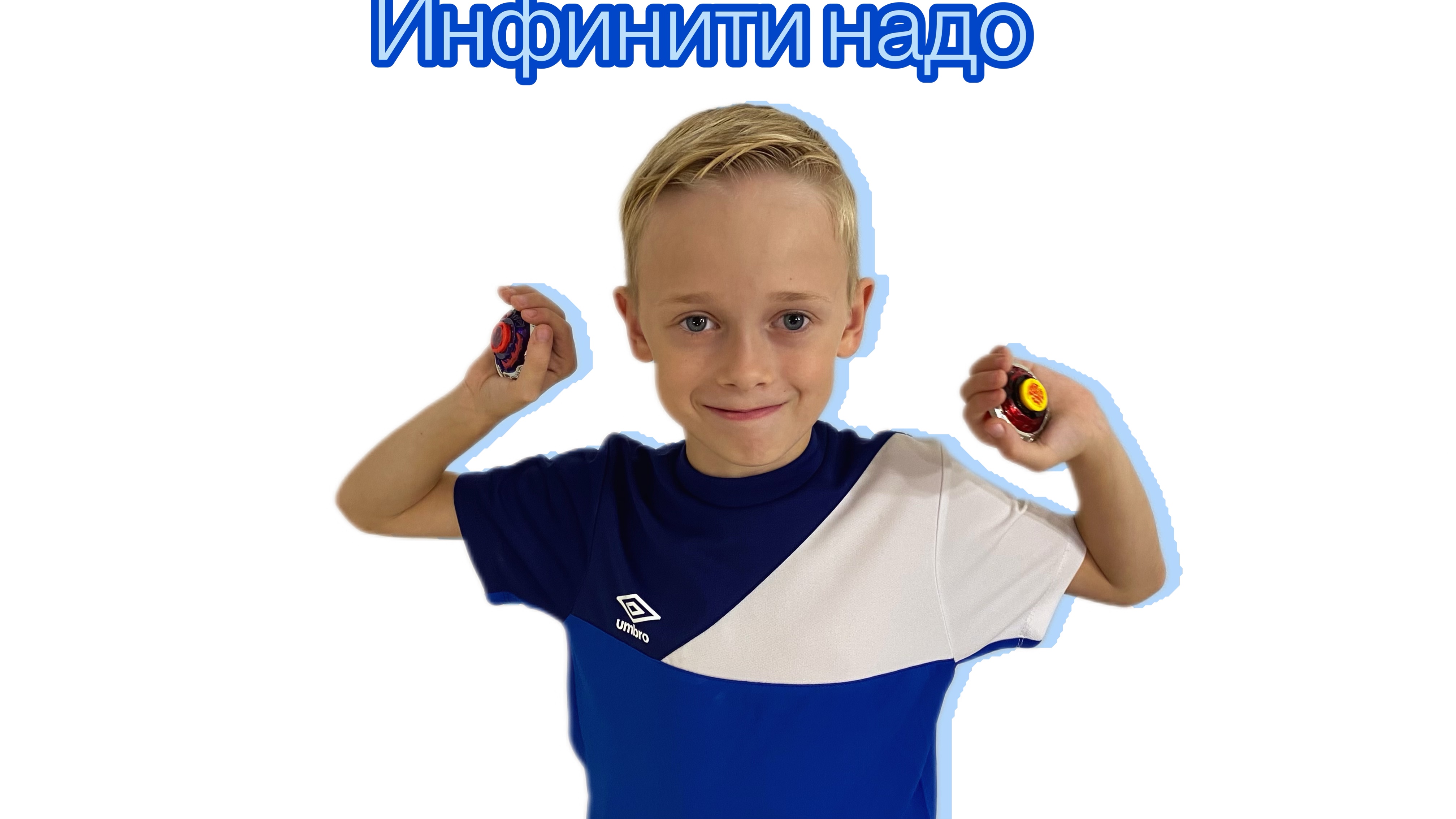 Волчки Инфинити надо сражаются в воде!?