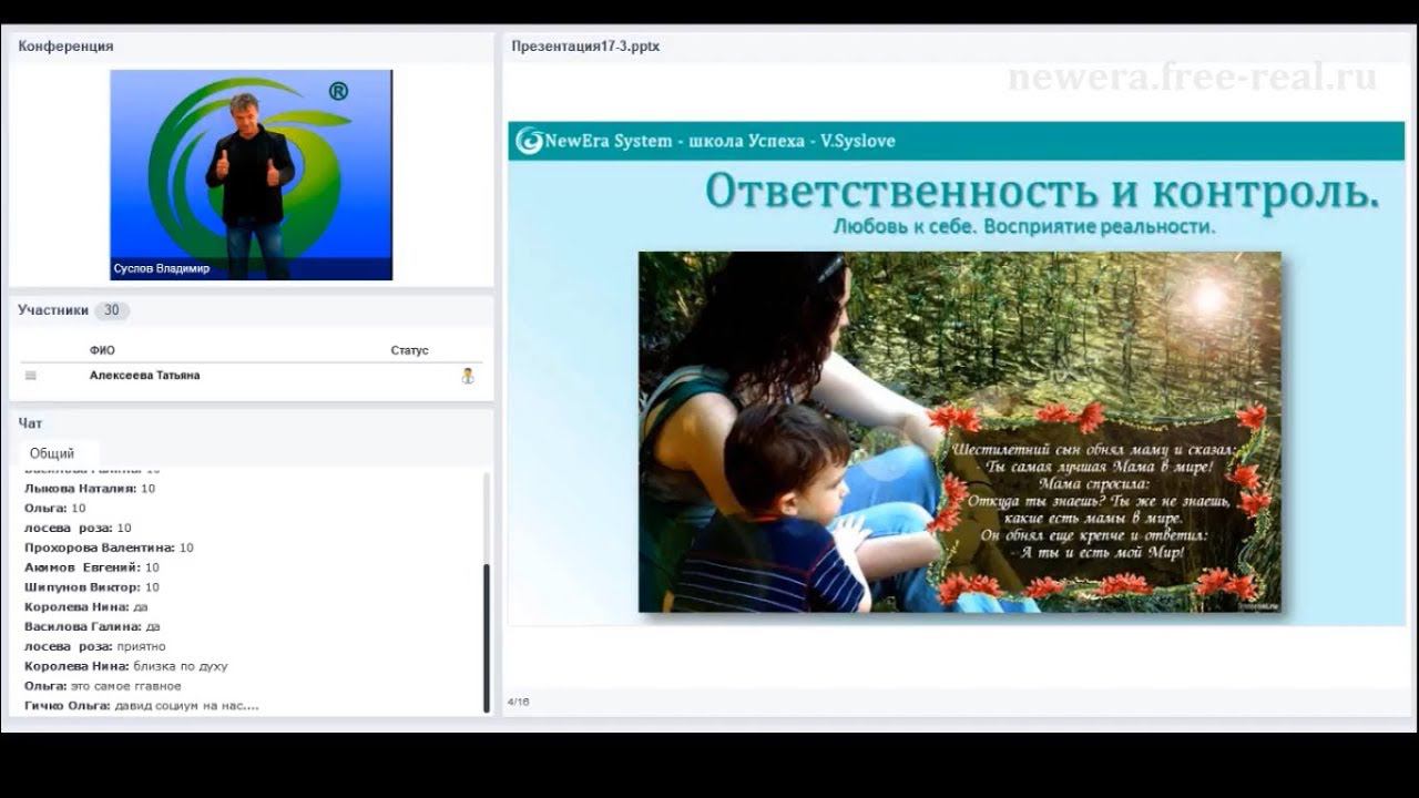 Любовь к себе. Работа с ограниченными убеждениями | Система обучения Новая эра