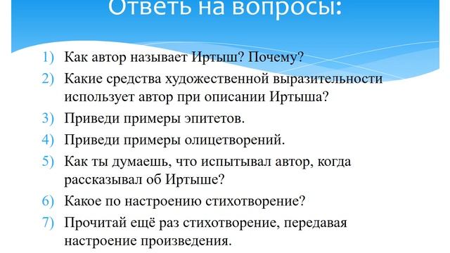 81 урок Литер чт 3 класс урок 81 смотреть онлайн