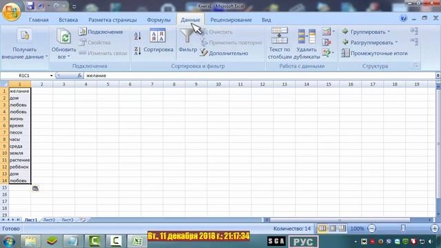 Удаляем копии строк с помощью Microsoft Excel смотреть онлайн