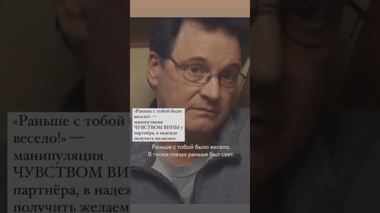 СКИНУТЬ ОТВЕТСТВЕННОСТЬ С СЕБЯ, ЖЕРТВА ИЛИ МАНИПУЛЯТОР?#выборпартнера#манипуляции#кинотерапия#кино