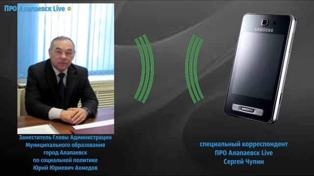 ПРО Алапаевск Live 12.02.2015 смотреть онлайн