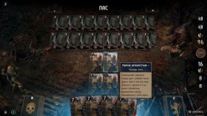 Thronebreaker МОРОВОЕ ПОВЕТРИЕ, головоломка, уберите с поля все трупы, гвинт, карты