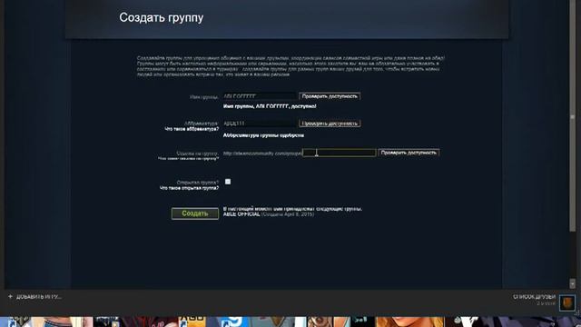 Как сделать клан в CS:GO (CS:GO- Помощь) смотреть онлайн