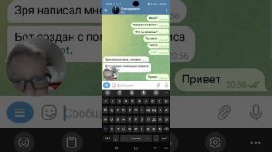 Слендермен бот