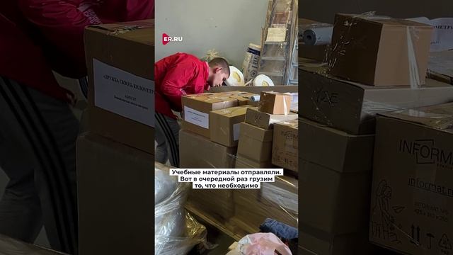 Помощь для школ новых регионов отправляет Единая Россия