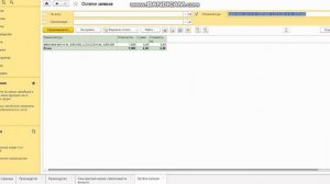 1С УНФ. Почему затрат не рассчитывается в себестоимость в некоторых отчетах