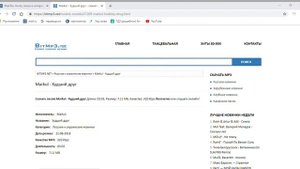 как скачать музыку и переместить папку иле в диск C D