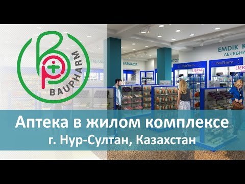 Оборудование и мебель для аптек | Реконструкция аптеки в Казахстане | Рецептурные шкафы Сторекс