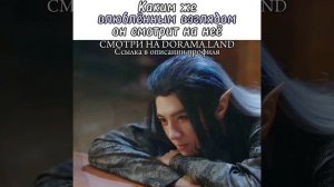 Каким же влюблённым взглядом он смотрит на неё🐺Принцесса и оборотень🐺The Princess and the Werewolf