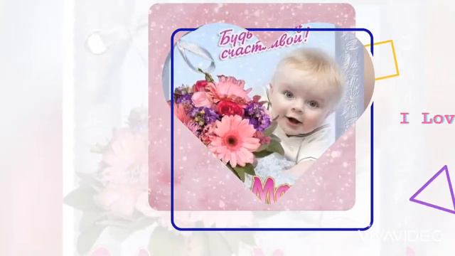 Поздравление для мам от 1б класса смотреть онлайн