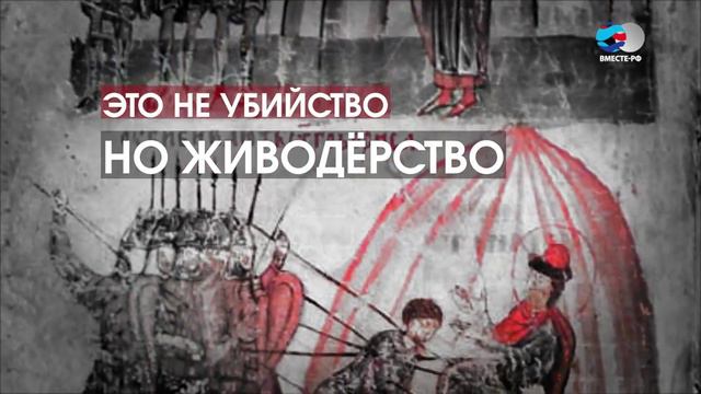 Вера. Цикл «Русь»