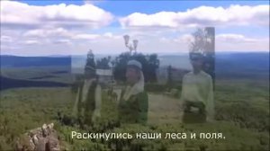 Гимн России – во исполнении жителей Республики Башкортостан