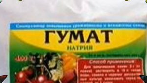 Гуматы, что это такое