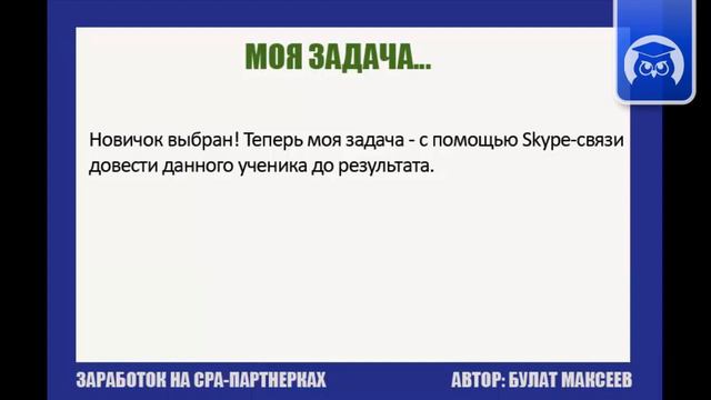 Такого вы еще не видели! Реалити шоу по заработку на CPA партнерках! смотреть онлайн