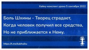 Хайку конспект урока 5 сентября 2022