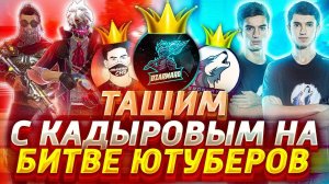 НАМ НУЖНА ВАША ПОДДЕРЖКА НА БЮ! Free Fire