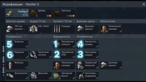 ГАЙД НА ПРОКАЧКУ МОДИФИКАЦИЙ - в WarThunder