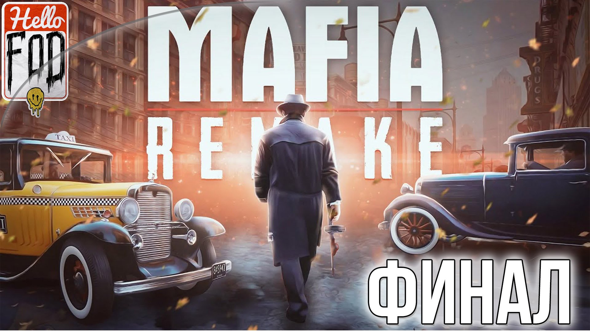 Mafia Definitive Edition (Сложность Классический) ➤ Смерть искусства! ➤ Финал.