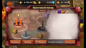 HEROES CHARGE: Какой вы ее знали