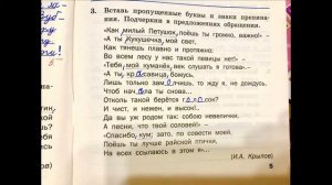 Тренажёр по русскому языку 3 класс шклярова стр 5 номер 3 ответы решение