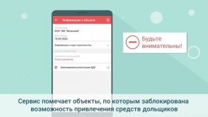 7 тысяч человек ежедневно посещают мобильный сервис«Подмосковные стройки»