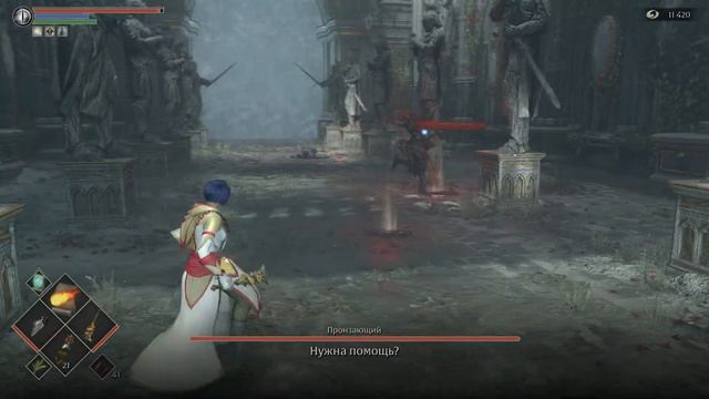 Demon's Souls [Пронзающий]