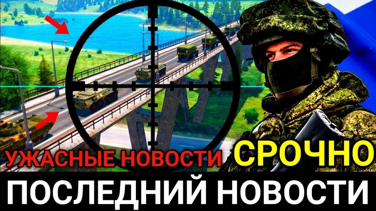 Новости Сегодня! Этого боялись все! Экстренные новости