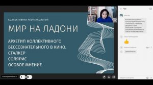 Так что такое коллективное бессознательное - Эзотерика или наука? (из практики нейропсихолога)