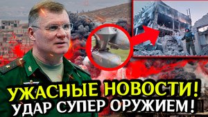Впервые применили оружие! Последние новости СВО. Спецоперация на Украине. Война на Украине. Политика