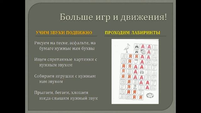 Учим читать дома.