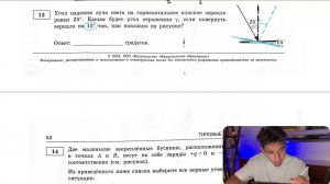 Угол падения луча света на горизонтальное плоское зеркало равен 25°. Каким будет угол отражения γ- №