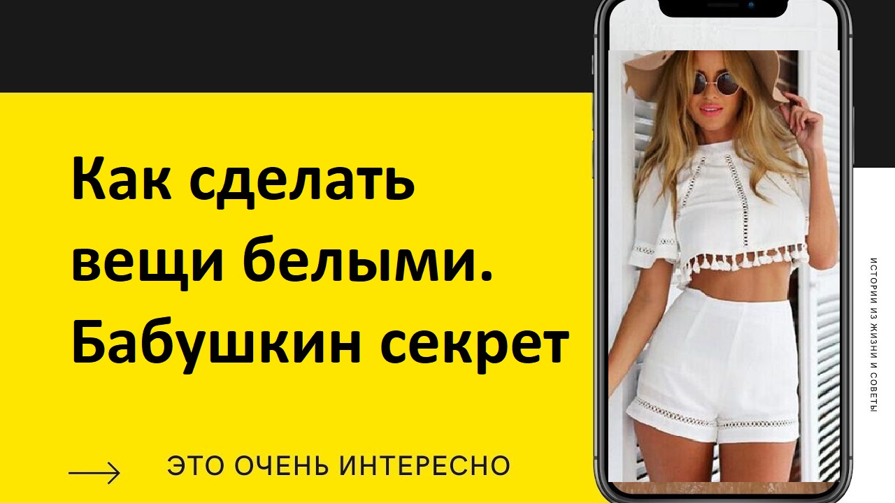 Как вернуть белизну застиранным вещам |  Как отбелить белые вещи | Как отбелить вещи содой