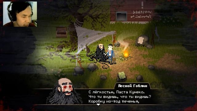 ПОДАРОК ОТ ДОШИ , НО НИЧЕГО НЕ ПОНЯТНО!  // Yuppie Psycho прохождение #6