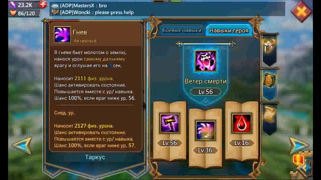Обзор героя яростный кентавр "Таркус" - Lords Mobile |Россия| #82