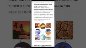 Химия 8 класс. Часть 1. § 4. Краткий очерк истории развития химии