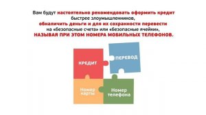 Осторожно, мошенники! ЗабГУ совместно с Управлением  МВД России по Забайкальскому краю