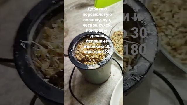 Готовлю хлеб из пророщеной пщеницы #зож #хлеб #хлеббеззамеса #хлеббездрожжей #хлебцы #веган