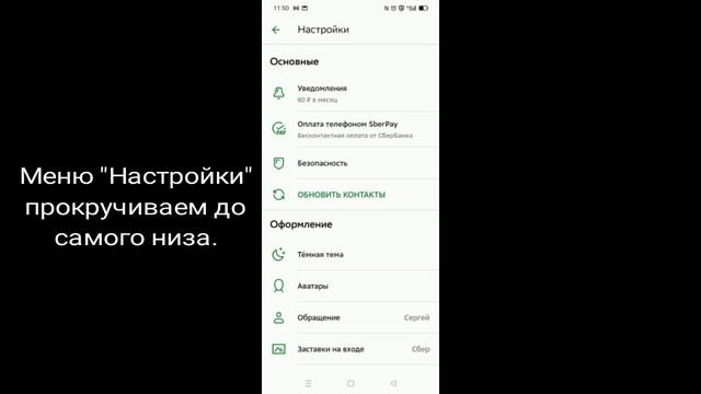 Подключение к Системе Быстрых Платежей