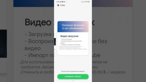 Как удалить Ютуб шортс из Ютуба?