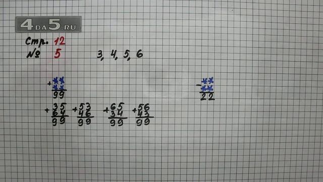 Страница 11 Задание 5 – Математика 3 класс Моро – Учебник Часть 1 смотреть онлайн