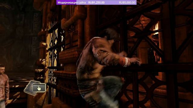 Шамбала - Uncharted 2 #4