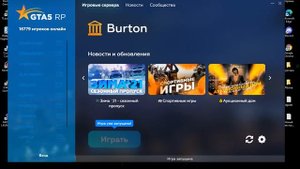 Ошибка инцилизации данных Rage mp Что делать? рокстар мультиплеер