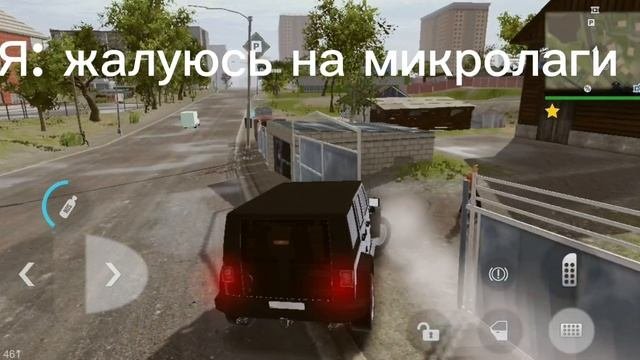 Про Микролаги???