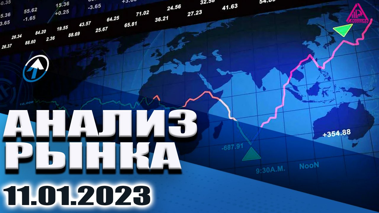 Traders 2025. Курс биткоина к доллару. bitcoin курс рубля 2025. первая точка нового канала форекс. usd moex.