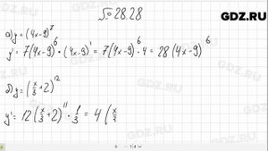 № 28.28 - Алгебра 10-11 класс Мордкович