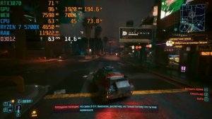 КАК РАБОТАЕТ ГЕНЕРАЦИЯ КАДРОВ НА  RTX 3070 CYBERPUNK 2077