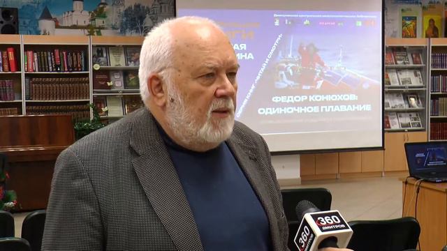 Презентация новой книги  известного писателя-мариниста  Николая Андреевича Черкашина