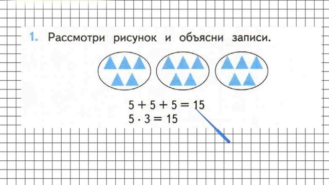 Страница 48 Задание 1 – Математика 2 класс (Моро) Часть 2 смотреть онлайн