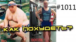 Как похудеть на 10 кг за 7 дней. Информативный вебинар про похудение. Диета Юрия Спасокукоцкого.